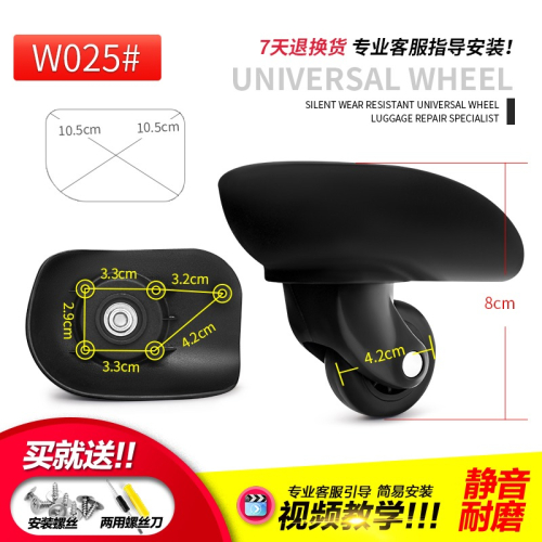 包郵 W025#拉桿箱行李箱萬向輪配件輪子旅行箱配件皮箱滾滑輪維修