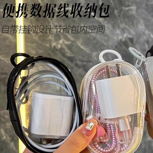 掛勾收納包 透明充電線收納包 耳機包 遛娃包 痛包 曬娃包 充電器收納