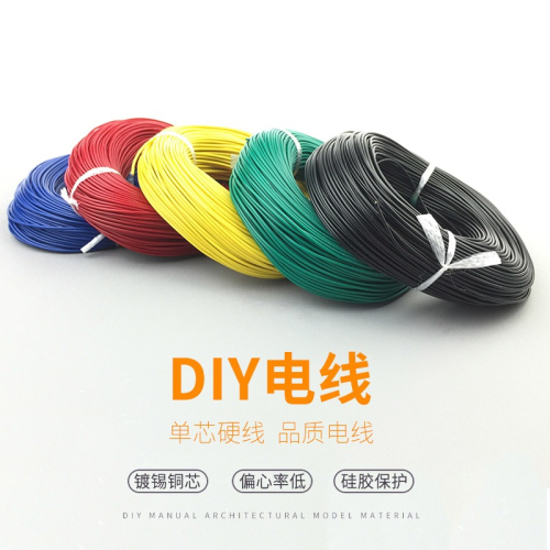 DIY手工建築沙盤模型材料製作配件DIY電線細導線連接線迷你燈模型