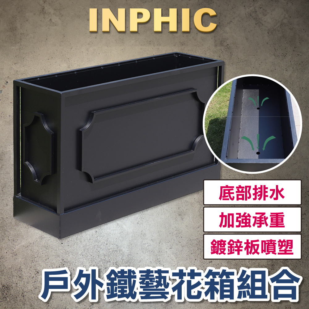 INPHIC-戶外花箱 室外花盆 定制隔間花盆 鐵藝組合花盆 長方形隔間花盆 商業街造型花盆-IBJA004104A