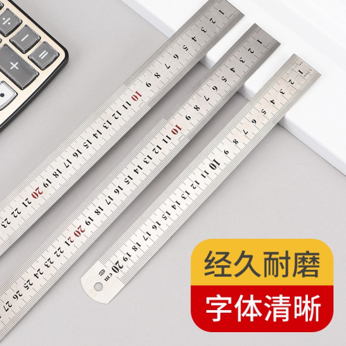 鋼尺直尺不銹鋼鋼板鐵尺子加厚刻度小鋼尺條15cm1米30cm直尺板尺