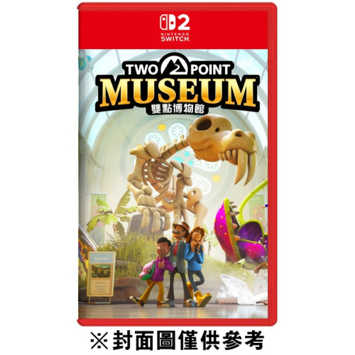 【Fun肆電玩】實體店面更安心 NS2 雙點博物館: 探索者版 SWITCH 任天堂