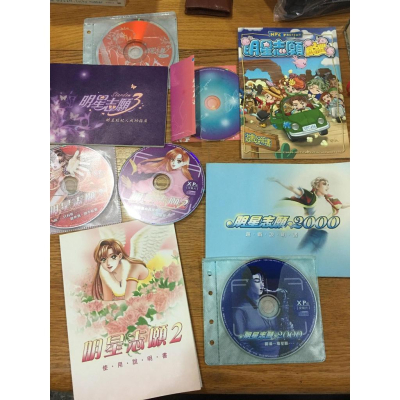 【阿得正版二手遊戲片】明星志願1+2+3 正版 遊戲片 收藏版 (裸片)+說明書 全買贈闖通關說明書