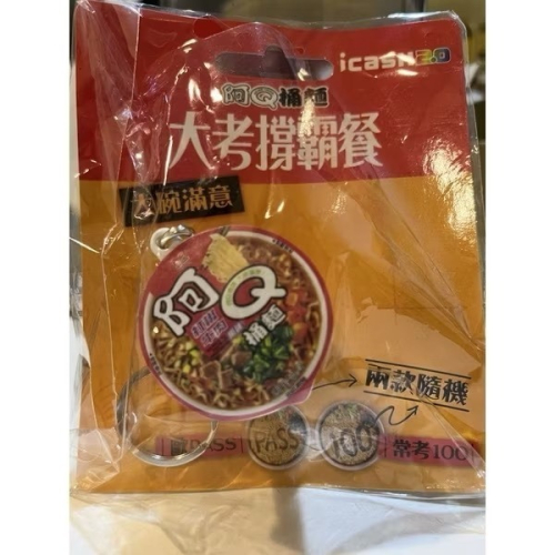 阿Q桶麵-紅椒牛肉風味 icash 2.0