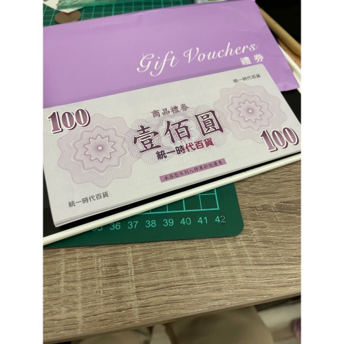 統一時代百貨禮券 500以上才出貨