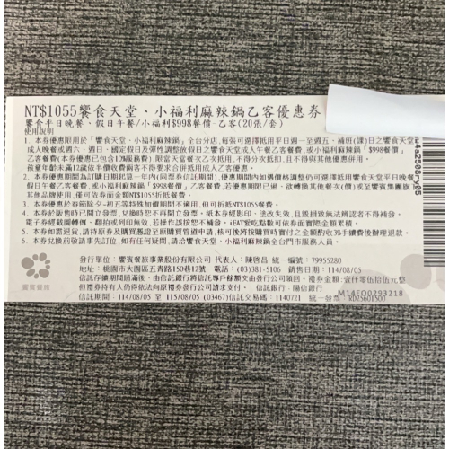 饗食天堂平日晚餐/假日午餐餐券