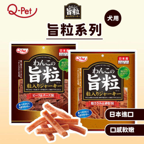 【星際萌寵】巧沛 | 旨粒肉塊系列 犬零食