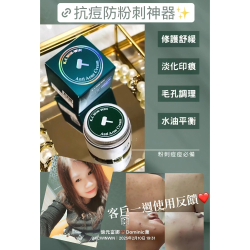 抗痘皮脂霜