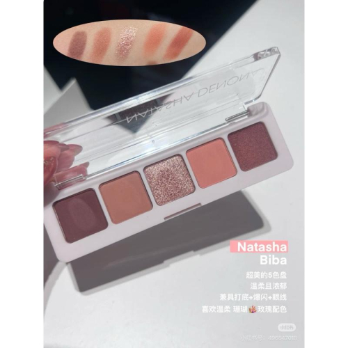 英國代購現貨Natasha Denona Mini Biba 五色眼影盤迷你乾燥玫瑰粉溫柔珊瑚色