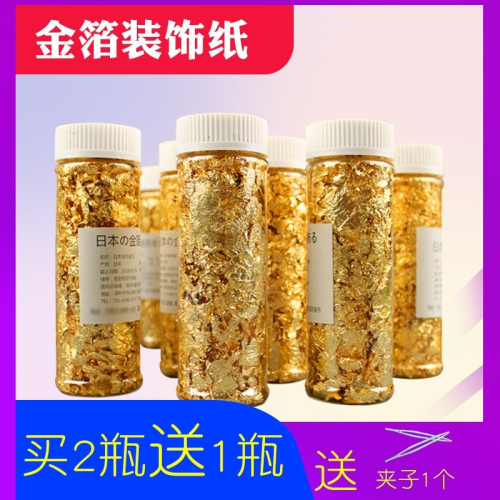 裝飾紙金箔金箔裝飾金鉑烘焙金箔蛋糕裝飾貼紙紙紙金箔紙