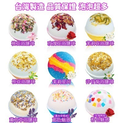 【超多泡泡】彩虹精油浴鹽球 MIT品質保證 泡澡球 泡澡 沐浴球 入浴球 lush 泡泡浴 沐浴鹽 入浴劑 泡澡精油