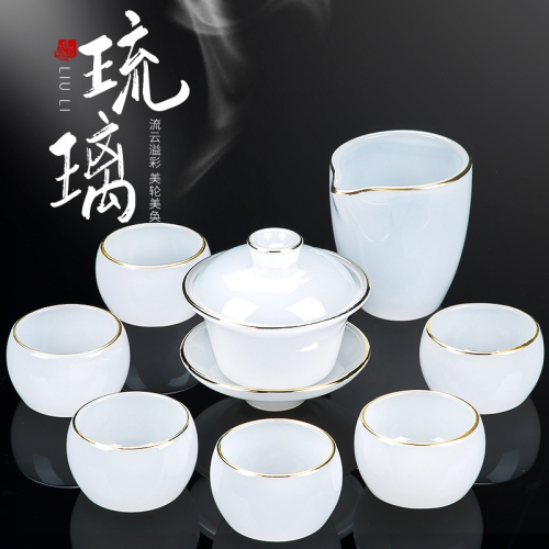 琉璃茶具套裝家用辦公室會客輕奢高檔高端白玉功夫茶杯蓋碗禮盒裝