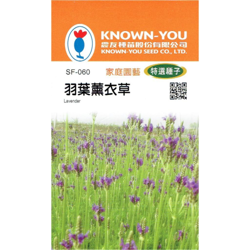 羽葉薰衣草【農友種苗】農友種苗 羽葉薰衣草(特選種子) 花卉種子 每包約30粒 保證新鮮種子