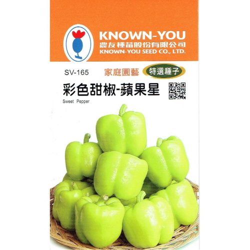 彩色甜椒【農友種苗】農友種苗 彩色甜椒-蘋果星(特選種子) 蔬菜種子 每包約10粒 保證新鮮種子