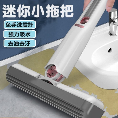 【ST?】免手洗小拖把 送兩個棉頭 強力吸水 適用各種地板 桌面小拖把 小拖把 迷你拖把 迷你小拖把 拖把 租屋族