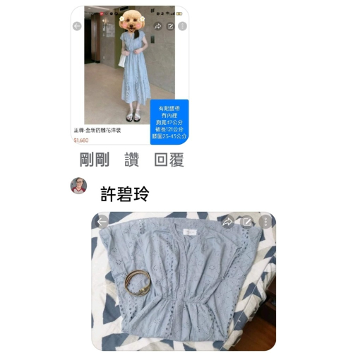 全新正韓雕花洋裝