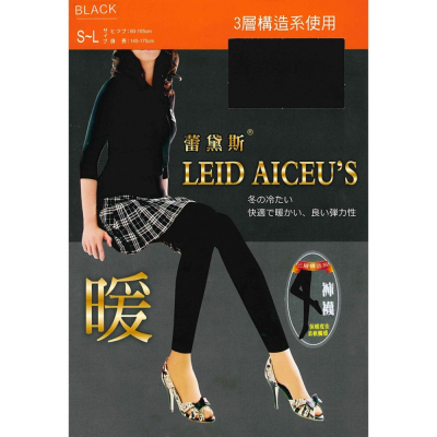 【蛋黃襪舖】蕾黛斯/三層/不透膚/彈性/棉質/褲襪/耐穿/耐勾/舒適/厚地/防寒/保暖/快適/顯瘦/服貼/柔軟/W209