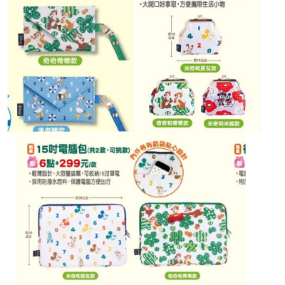 阿猴達可達 7-ELEVEN 7-11 迪士尼ＸSOU．SOU 口金包 大托特包 15吋電腦包 全新特價中
