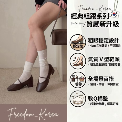 粗跟瑪莉珍 牛皮 真皮 東大門 娃娃鞋 瑪莉珍鞋 包頭鞋 女鞋 高跟 中跟 韓國女鞋 韓國代購