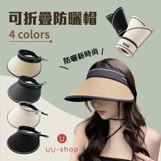 遮陽帽 ?臺灣現貨? 韓國新款 可折疊 夏天遮陽帽空頂草帽 編織帽 海灘帽 空頂帽 防曬遮陽帽 帽子 帽