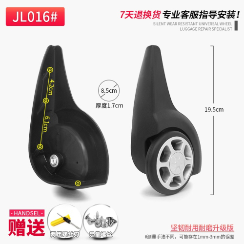 包郵 JL016#拉桿箱行李箱配件定向輪子旅行箱腳輪皮箱側邊輪維修
