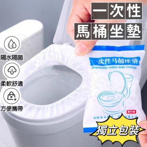 旅行一次性馬桶墊 拋棄式馬桶坐墊 馬桶套 馬桶座墊紙 馬桶坐墊 馬桶墊紙 坐墊 馬桶 馬桶墊 一次性馬桶墊 旅行旅遊出差