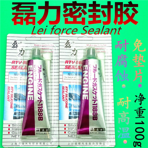 腐蝕耐高溫膠銀汽車密封免磊力膠灰膠密封油耐機膠耐發動墊片防水