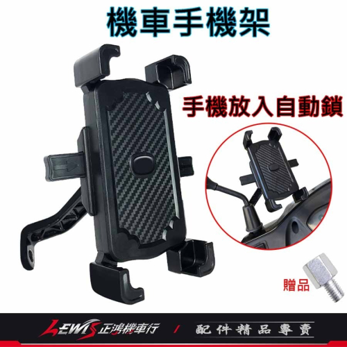 不鏽鋼四爪手機架 手機架 機車手機架 不鏽鋼四爪手機架後照鏡版 手機架機車 手機夾 機車手機支架 摩托車手機架 正鴻