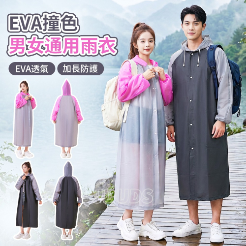 【JDUDS】EVA撞色男女通用雨衣 機車雨衣 輕便雨衣 通用雨衣 一件式雨衣