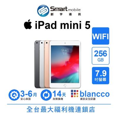 Apple iPad mini 5 256GB 7.9吋 WIFI (2019) 二手機 中古機 福利品 創宇通訊