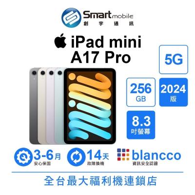 Apple iPad mini A17 Pro 256GB 8.3吋 5G (2024) 二手機 福利品 創宇通訊