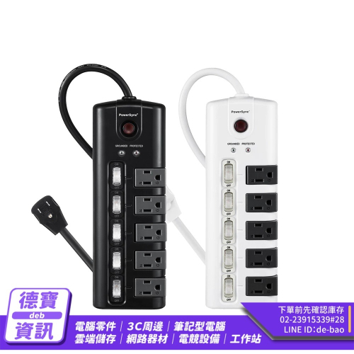 PowerSync 群加 TS5X9018 TS5X0018 5開5插防雷擊旋轉插座延長線 防雷擊 可旋轉 延長線 光華