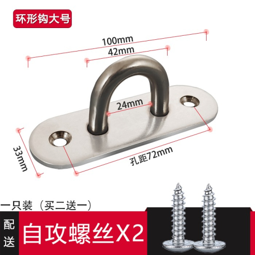 、鉤掛吊鉤單鉤頂裝頂鉤天花投影家用不銹鋼不銹幕布頂部用不承重