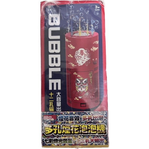 多孔煙花泡泡機七彩特效煙花音效