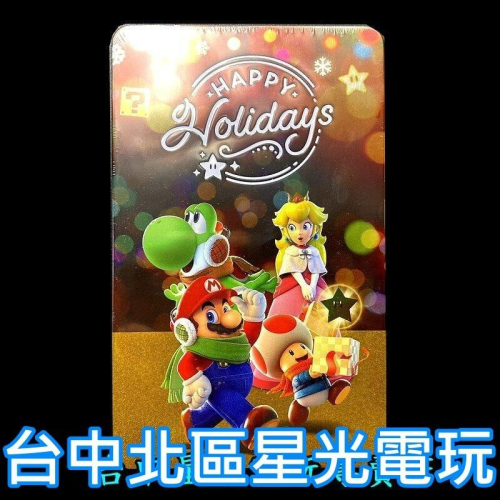 Nintendo Switch 瑪利歐 2021冬季特典 聖誕節特仕鐵盒 原廠鐵盒 遊戲卡匣外盒 全新品【台中星光電玩】