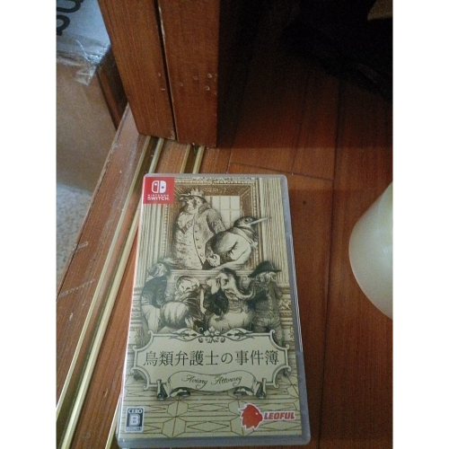 風禽律師之事件簿