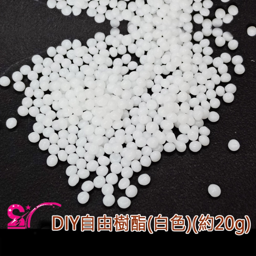 西西手工藝材料 26156 DIY自由樹酯(白色)約20g 翻模 自由樹脂微力膠 水晶土可塑土熱塑土 模型材料 滿額免運