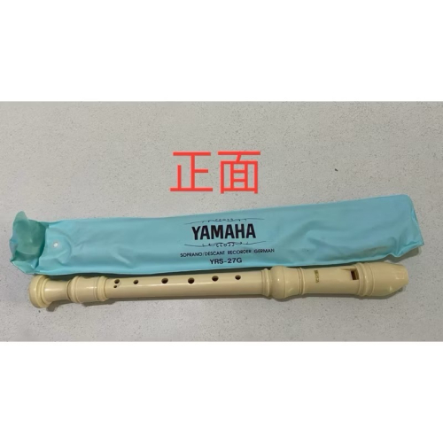 快速台灣出貨庫存出清YAMAHA YRS-27G直笛［德式直笛］