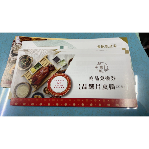 衘鼎優惠卷
