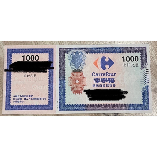 家樂福禮券 禮卷99折 500/1000