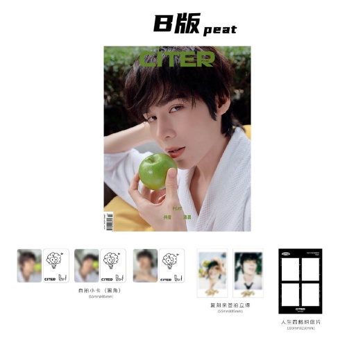 現貨Citer呈仕雜誌Peat封面B版