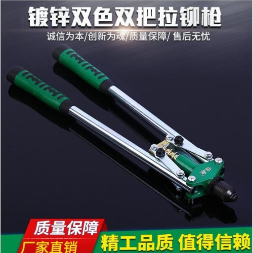單雙把重型拉鉚槍 拉釘槍抽芯鉚釘槍鉚釘 拉帽槍鉚釘工具