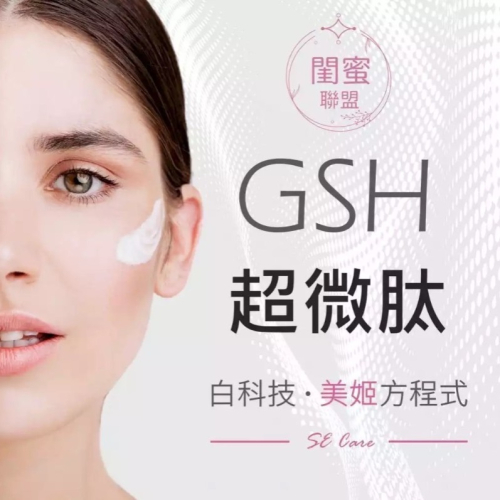 美姬白科技 超微肽