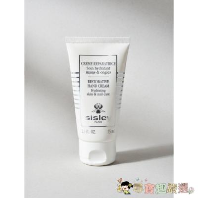 Sisley正品極致修護水潤美手護甲霜[裸裝全新]現貨