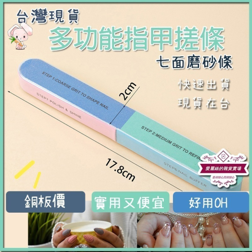 指甲搓條 美甲 海綿拋銼 磨砂條 細磨 美甲搓條 木板砂條 指甲 海綿搓條 海綿磨板 搓刀 台灣賣家 台灣現貨