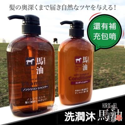 日本境內 熊野油脂 馬油 無矽靈 洗髮精 潤髮乳 沐浴乳 熊野 樁油 椰油 補充包