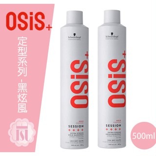 ?嵐桂坊?OSIS 施華蔻 黑炫風/特強定型噴霧 500ml最新版