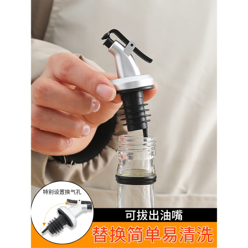油嘴塞廚房多功能調味瓶醋瓶塞導氣管不掛油瓶蓋塞油壺塞酒瓶塞子