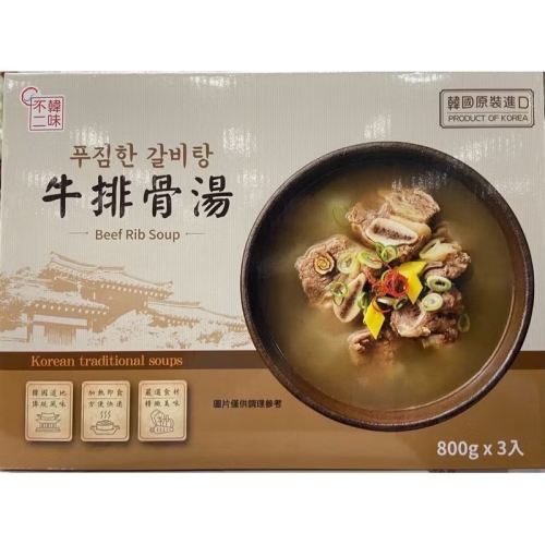 ?現貨特價！韓味不二牛排骨湯 800公克X3包-吉兒好市多COSTCO代購