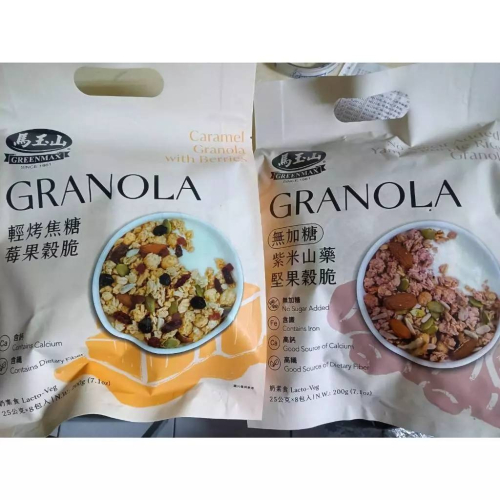 馬玉山穀脆(輕烤焦糖莓果/巧克力莓果/檸檬/抹茶紅豆/特濃奶茶/無添加蔗糖特濃黑芝麻堅果/紫米山藥堅果/經典麥香堅果)